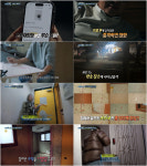 실화탐사대, 오픈채팅서 13살 여아에 접근…父 추궁에 49살, 장모님 상중이라