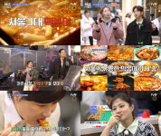 줄서는 식당2 서울 3대 떡볶이 맛집…박나래 눈물 쏟은 이유
