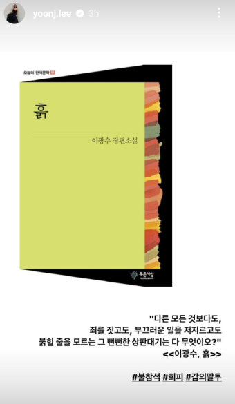 이윤진, 이범수와 첫 이혼 조정 후…