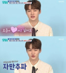 '살림남2' 모솔 박서진 
