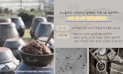 제주서부농업기술센터, 한식 디저트 교육