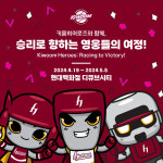 현대백화점 디큐브시티, 키움 히어로즈 팝업스토어 운영