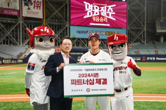 나아바코리아, 키움히어로즈와 파트너십 맺어