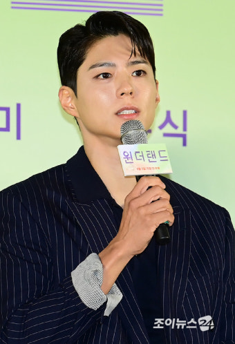 '원더랜드' 박보검 