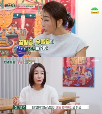 '편스토랑' 진서연 