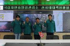 국립자연휴양림관리소, 산사태대책본부 가동