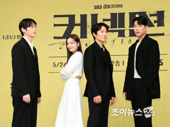 [포토]'커넥션' 지성-전미도-권율-김경남, 위기의 동창들