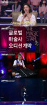 더 매직스타 본방+재방 터졌다, 조용재PD 기쁘고 감격스러워