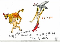 2024년 이중섭에게 보내는 그림 편지 쓰기