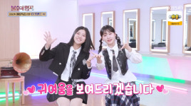 김다현-스미가 아이코 불후 여름특집 2탄 더 프랜즈 1부 첫 무대 장식