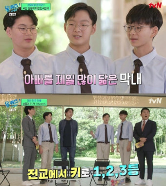 '유퀴즈' 송일국 아들 대한·민국·만세, 폭풍 성장 