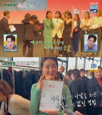 '편스토랑' 진서연, 베를린영화제서 수정곰상 수상 