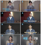 더존 시즌3, 유재석·권유리→김동현·덱스 합류…8월7일 공개