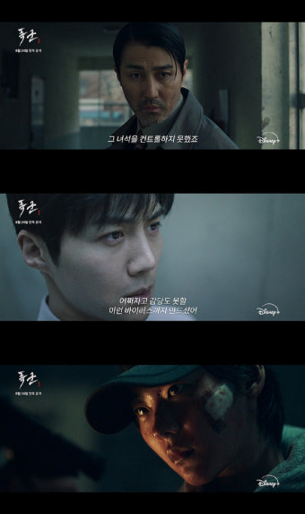 '폭군' 설계자 김선호→청소부 차승원, 광기의 폭주 시작