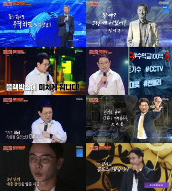 '강연자들' 설민석, 논란+자숙 3년 만 강연 어땠나 