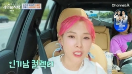 '4인용식탁' 신봉선 