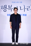 [포토]유재명, 행복의 나라에서 만나요