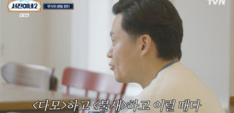 '서진이네2' 이서진 
