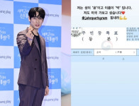 윤박, 이름 논란에 입 열었다 저는 성이 윤, 이름이 박...존박 힘내라