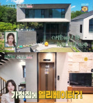 편스토랑 김재중, 기생충 대저택같은 본가 최초 공개...집안에 엘리베이터까지
