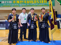 부산시체육회 검도팀 제21회 추계 전국실업검도대회 개인전 우승