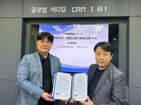 성민네트웍스, 메디컬 CRM분야 국내 최초 HIPAA 인증 획득