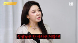 길건 성상납 않는 조건 계약, 가라오케서 노래 시켜 전 소속사 만행 폭로