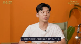 지승현, 무명시절 회상 