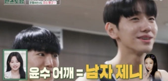 '편스토랑' 남윤수 