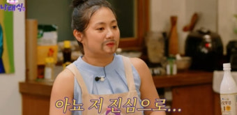 박나래 
