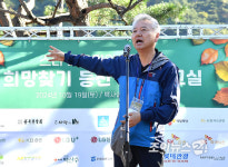 [포토]제10회 희망찾기 등산·트레킹 교실 축사하는 홍성국 전 의원