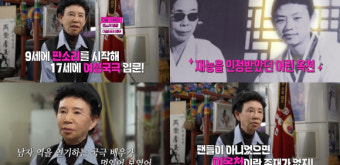 '지식채널e' 이옥천, '정년이' 실제 모델…국극 부흥 이끈 간판스타