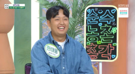 아침마당 한태웅 21세 청년농부, 얼른 장가가고파