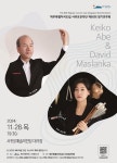 제주특별자치도립 서귀포관악단 제85회 정기연주회 개최