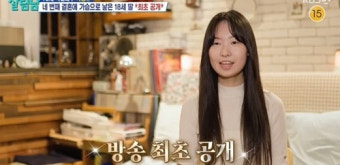 '살림남2' 박영규, 4혼으로 얻은 딸 최초 공개 