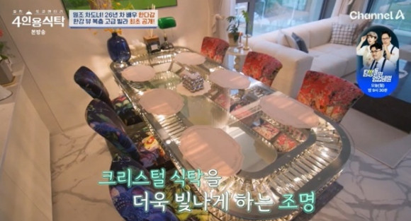 한다감, 한강뷰 고급 빌라와 세종시 한옥집 공개