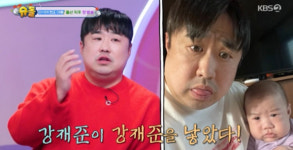 슈돌 강재준 붕어빵 아들? 세계 최초로 난자 없이 정자로만 낳아 너스레
