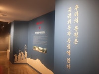 제주 법정사 항일운동 전시관 개관