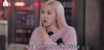 로제 