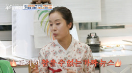 4인용식탁 박애리 팝핀현준 제자와 불륜→딸 극단적 선택, 가짜 뉴스 꼭 잡을 것