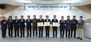 제주도, 글로벌 런케이션 허브 시동