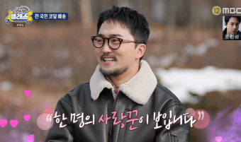 '선넘클' 전현무, 유병재이유정 열애 증거 포착 