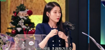 아이유 