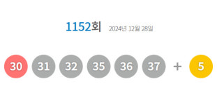 1152회 로또 당첨번호 30·31·32·35·36·37...보너스 번호 5