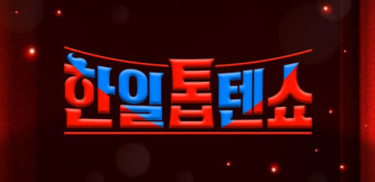 제주항공 참사 여파, 업계 영향 지속되며 다양한 행사 및 일정 연기