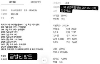 '흑백요리사' 윤남노, 예약 양도 브로커에 분노 