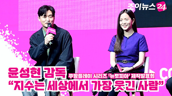 뉴토피아 감독 윤성현, 블랙핑크 지수와의 협업 소감 지수와의 작업, 행운이었고 인상적