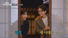 유별난 역사 한끼 차주영x이현욱 출격⋯이성계 밥상 만난다