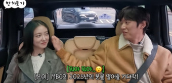 나인우이세영, 자연스런 볼 스킨십 현장 포착...송은이 깜짝
