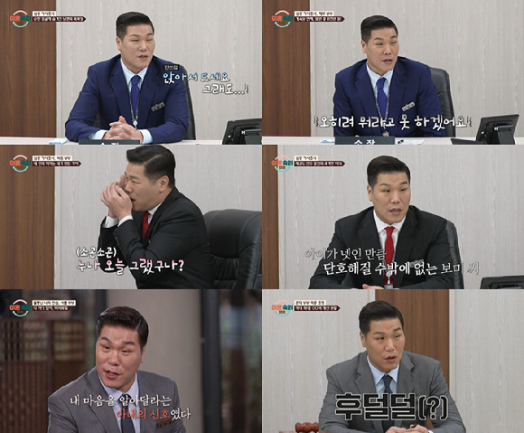 서장훈, 초등학생 같다 발언으로 이혼숙려캠프 역대급 반전 논란!